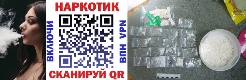 Купить СК  Cocaine  ГАШ  АМФ  Марихуана  Меф  Дмитров
