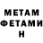 Amphetamine Розовый Ira Rusnak