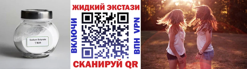 БУТИРАТ бутик  Купить  Дмитров 