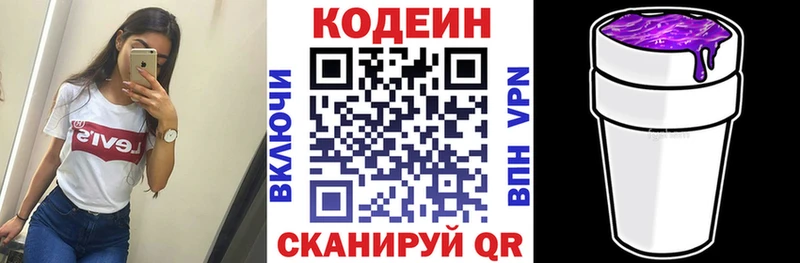 Купить закладки  Дмитров  Codein напиток Lean (лин) 
