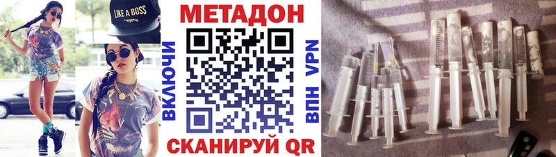 Метадон VHQ  Купить  Дмитров 